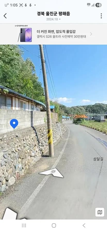 경북 울진 시골집 매매 - 바다 인접, 2100만원