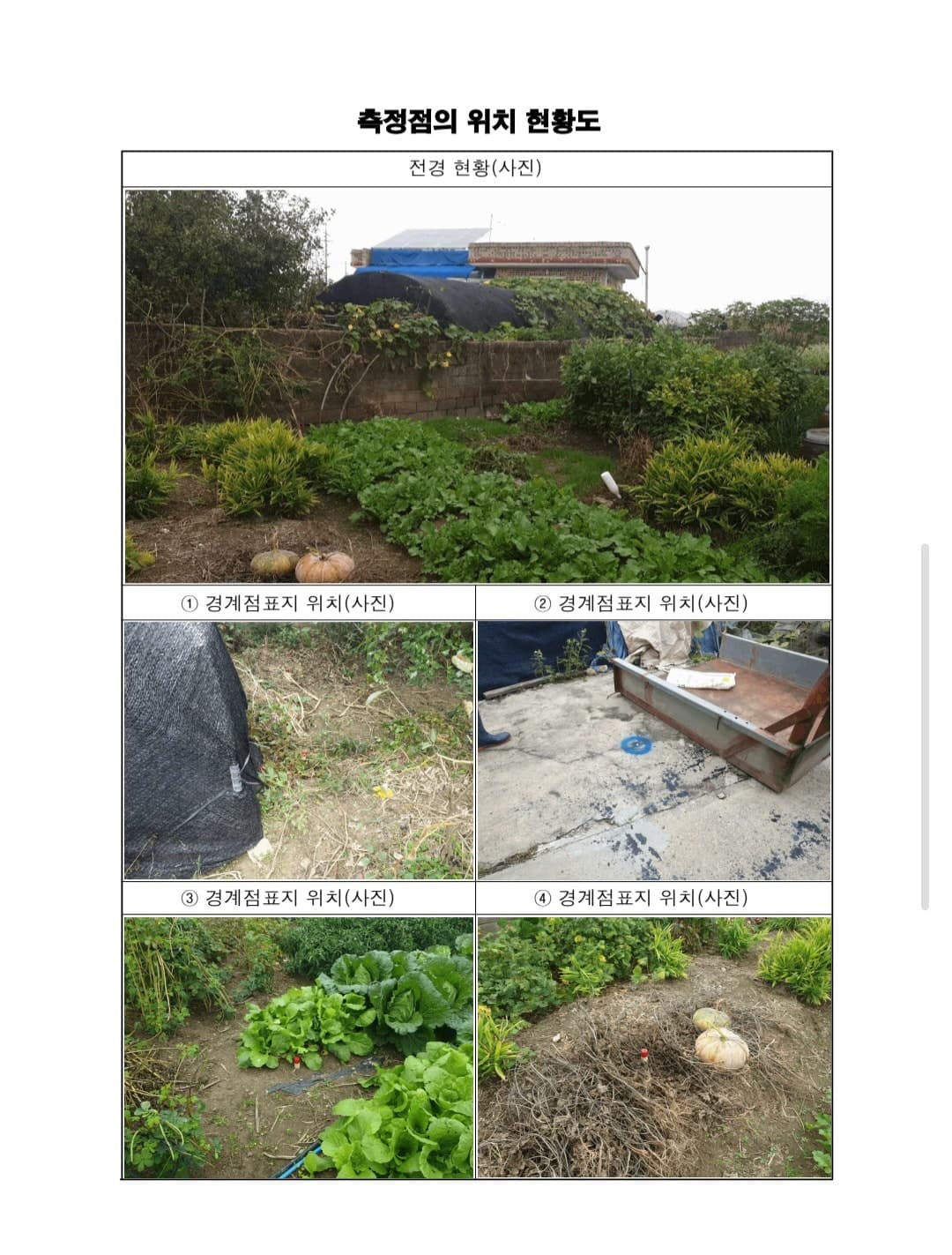 전북 김제 시골집 매매 - 1200만원 소액 대지 매물
